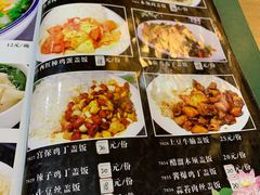 菜单-西北朗益和穆斯林餐厅