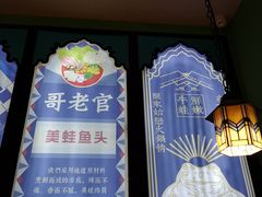 -哥老官重庆美蛙鱼头(宝山龙湖店)
