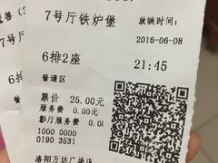 -万达影城(洛阳万达广场IMAX激光店)