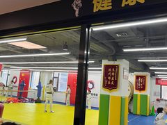 -尚恩跆拳道(常营店)
