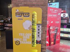 -CGV星星影城(颐堤港ScreenX店)