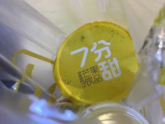 -7分甜(苏州中心店)