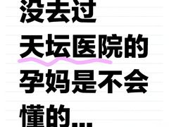-首都医科大学附属北京天坛医院