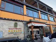 -娜玛瑟德餐厅(仙足岛店)