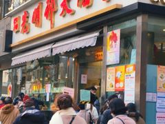 -光明邨大酒家(淮海路店)
