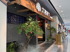-大榕树下顺德菜(融创茂店)