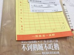 -鹅城