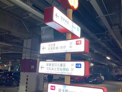 -武汉荟聚