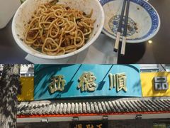 -西德顺爆肚王