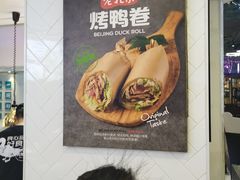-特派卷·老北京烤鸭卷(合生汇购物中心店)