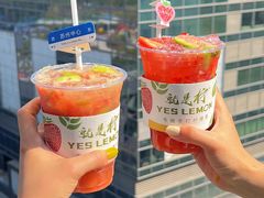 -Yes Lemon就是柠·手打柠檬茶(苏州中心一店)