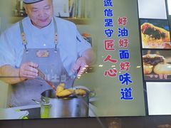 -红专尹胖子油炸糕