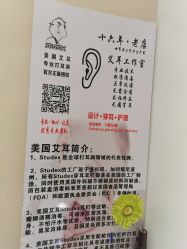 -AI艾耳·专业手工耳洞·穿孔美学馆