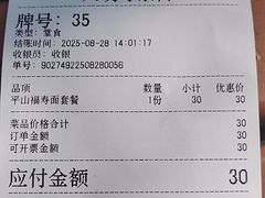 -大明寺素斋