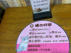 -猫的茶·猫咖