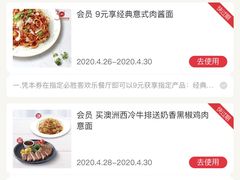 -必胜客(嘉兴八佰伴店)