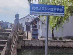 -鲁镇