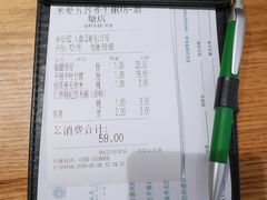 账单-米爱•五谷养生粥坊(温塘店)