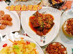 -金姐台湾菜(珠江路店)