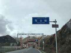 -塔公寺