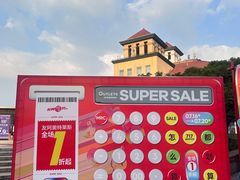 -长沙友阿奥特莱斯