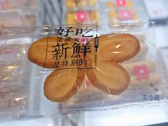 -红花点心局(护国寺店)