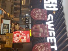 -7分甜(上海新天地广场店)