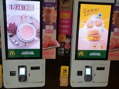-麦当劳(展览路店)