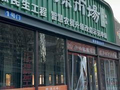 -桃源市场(解放路店)