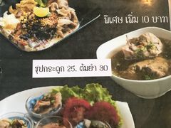 菜单-蝶豆花蓝面条