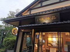 门面-品渔味湖鲜馆(拈花湾店)