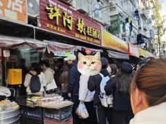 -许阿姨糕团店(南京总店)