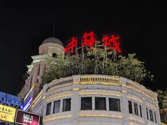 -中山路步行街