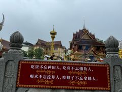-西双版纳总佛寺