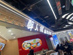 -醉人椒麻辣香锅(王府井喜悦店)