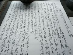 -毛泽东同志旧居