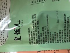 -皇饭儿·王润兴酒楼(河坊街店)