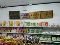 零售区-桂香村(护国寺店)