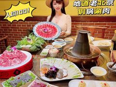 -南门四季铜锅涮肉(左家庄店)