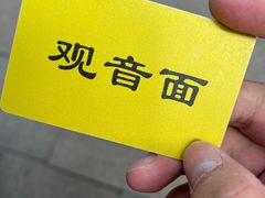 -西园寺素食(西园弄戒幢律寺店)