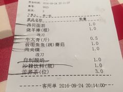 账单-西贝莜面村(东莞壹号广场店)