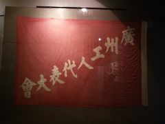 -广州近代史博物馆