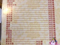 -华哥新鲜猪精品美食