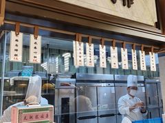 大堂-莲湖糕团店·老秦淮小吃