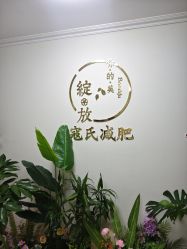 -寇氏减肥