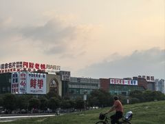 -阿财老铺·老蚌埠龙虾城(华夏总店)