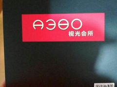 -A380视光·蔡司眼镜店(锦艺城店)