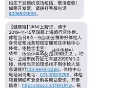 -瑞慈体检上海闵行机构