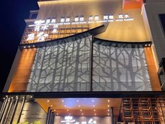 -青水瓦台汤泉(未央店)