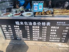 -糯米包油条(武汉大学店)